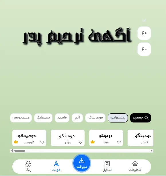 آگهی ترحیم پدر | راهنمای طراحی آنلاین + متن آگهی ترحیم پدر
